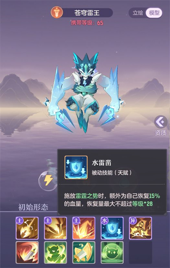 长安幻想苍穹雷王怎么打-长安幻想苍穹雷王打书搭配推荐