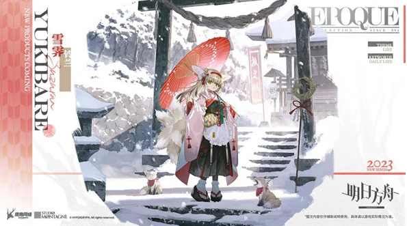 明日方舟铃兰皮肤雪霁怎么样-明日方舟铃兰皮肤雪霁一览