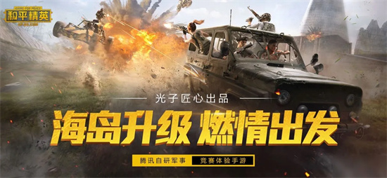 和平精英分数段位明细-和平精英段位分数等级