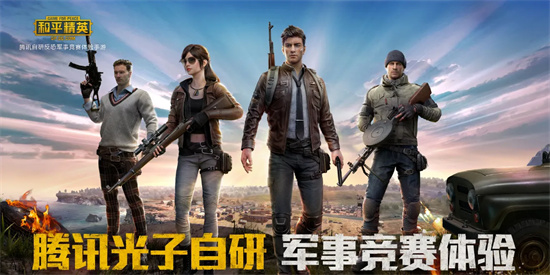 和平精英被燃烧瓶烧了怎么灭-和平精英被燃烧瓶烧到怎么办