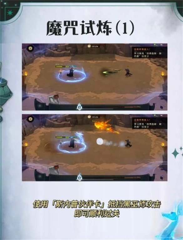 哈利波特魔法觉醒重逢混血王子活动怎么玩-哈利波特魔法觉醒重逢混血王子活动介绍
