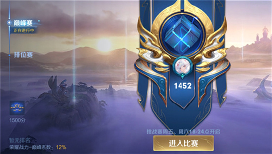 王者荣耀巅峰赛几点到几点-王者荣耀巅峰赛怎么进入