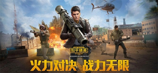 和平精英为什么叫吃鸡-和平精英是不是就是吃鸡游戏