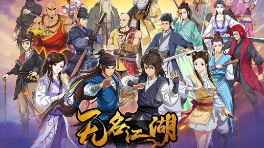 无名江湖兑换码2023有哪些-最新礼包兑换码大全分享