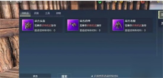 妄想山海毕方装备词条搭配什么更好-毕方装备词条搭配推荐