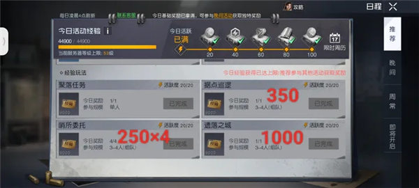 黎明觉醒生机援助币怎么获取-黎明觉醒生机援助币获取攻略