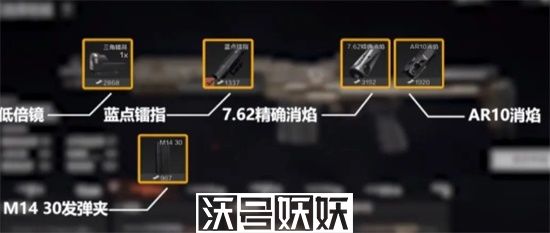 暗区突围MK14怎么改装好-暗区突围MK14改装攻略