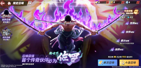 航海王热血航线新世界佐罗技能是什么-航海王热血航线新世界佐罗技能详情