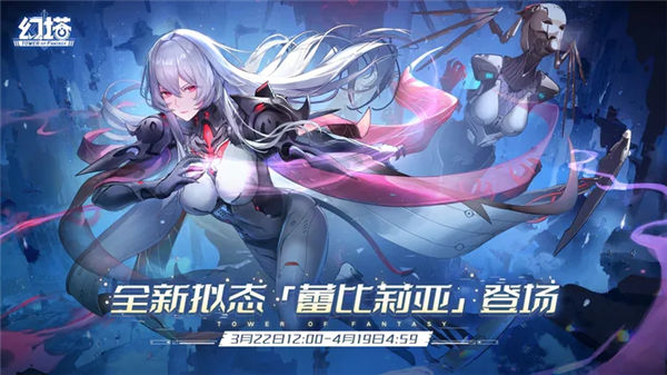 幻塔蕾比莉亚技能是什么-幻塔蕾比莉亚技能详解