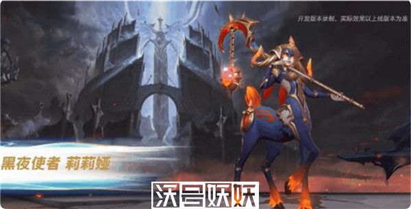 英雄联盟手游黑夜使者莉莉娅怎么样-英雄联盟手游莉莉娅黑夜使者皮肤一览