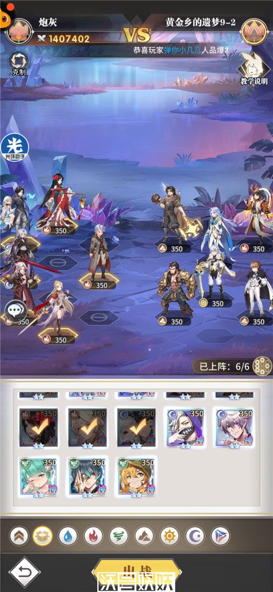 斗罗大陆武魂觉醒黄金乡的遗梦9-2怎么过-斗罗大陆武魂觉醒黄金乡的遗梦9-2通关攻略