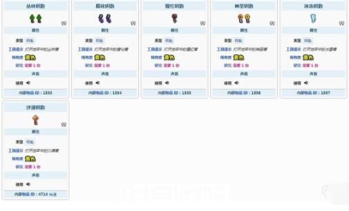 泰拉瑞亚地牢宝箱钥匙在哪里-地牢宝箱钥匙位置介绍