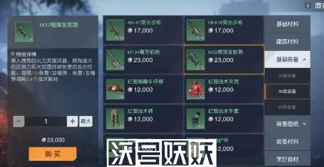 黎明觉醒M32榴弹图纸怎么获得-黎明觉醒榴弹炮图纸获得方法