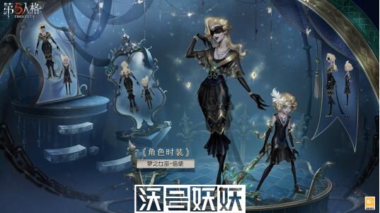 第五人格梦之女巫金皮信使怎么样-26赛季精华3梦之女巫皮肤展示