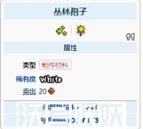 泰拉瑞亚丛林孢子在哪里-泰拉瑞亚丛林孢子位置介绍