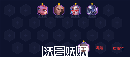 金铲铲之战福牛崔斯特阵容攻略