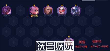 金铲铲之战福牛崔斯特阵容攻略
