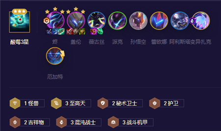 金铲铲之战S8.5机甲至高天阵容怎么玩-金铲铲之战S8.5机甲至高天阵容攻略