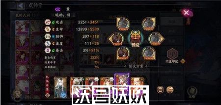 阴阳师言灵塔第三天通关攻略