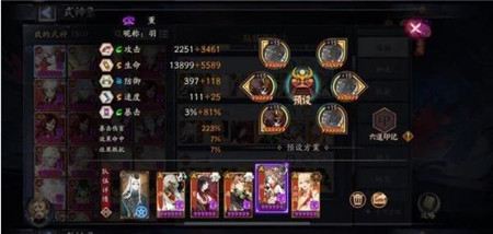 阴阳师言灵塔第三天怎么通关-阴阳师言灵塔第三天通关攻略
