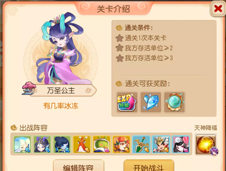 梦幻西游手游定海之弈西牛贺洲第四关怎么玩-梦幻西游手游定海之弈西牛贺洲第四关攻略