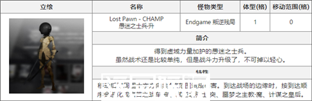 白夜极光愚迷之士兵升怎么样-白夜极光愚迷之士兵升介绍