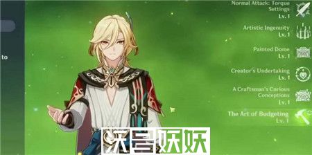 原神3.6版本新角色一览