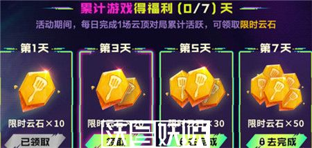 云顶之弈免费云石奖励活动怎么玩-云顶之弈免费云石奖励活动一览