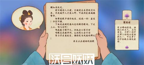 桃源深处有人家怎么提升村民好感度-桃源深处有人家村民好感度提升攻略