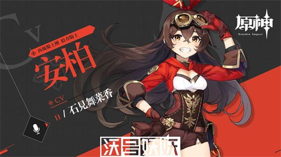 原神安柏阵容搭配-原神安柏队伍搭配