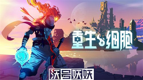 重生细胞绿宝石钥匙有什么用-重生细胞绿宝石钥匙作用介绍