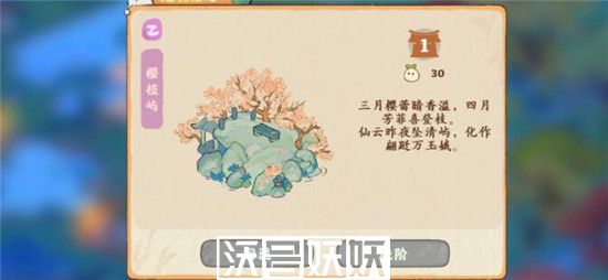 桃源深处有人家建筑物怎么升级-桃源深处有人家建筑物怎么升级技巧分享