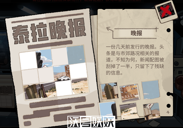 明日方舟怪盗的密室挑战在哪-明日方舟怪盗的密室挑战在哪地址介绍