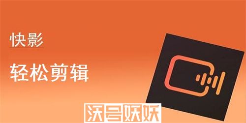 快影怎么把横屏改为竖屏-快影把横屏改为竖屏的方法