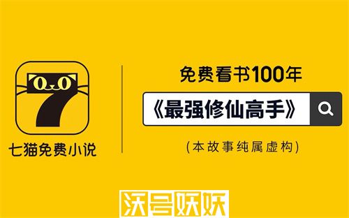 七猫小说怎么设置护眼模式-七猫小说设置护眼模式的方法