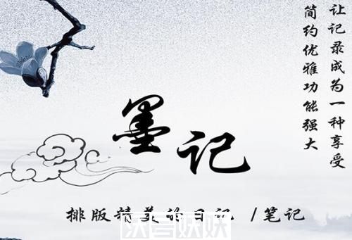 墨记怎么更改字体样式-墨记字体样式更改教程