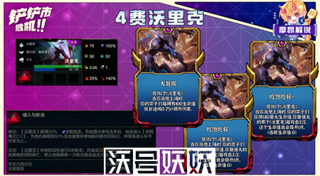 金铲铲之战s8.5黑源狼人阵容攻略