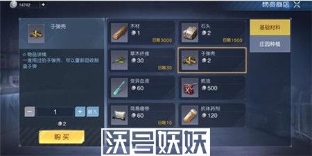 黎明觉醒生机最赚钱的半成品是什么-黎明觉醒生机最赚钱的半成品介绍