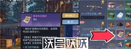 黎明觉醒生机防护面罩获取方法介绍