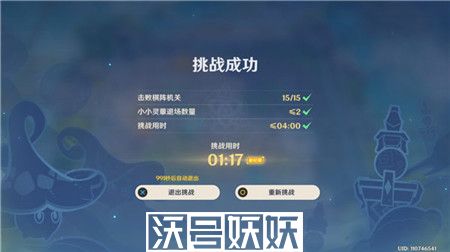 原神灵蕈棋阵第五天千中寻一攻略