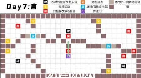 阴阳师言中真义言通关攻略