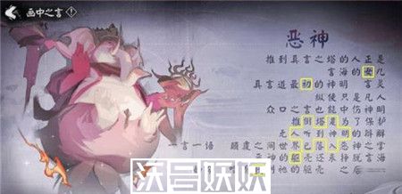 阴阳师言中真义言通关攻略