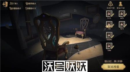 第五人格奥菲欧的游戏活动攻略