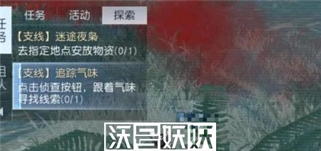黎明觉醒追踪气味任务完成攻略
