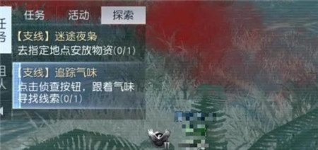 黎明觉醒追踪气味任务怎么做-黎明觉醒追踪气味任务完成攻略