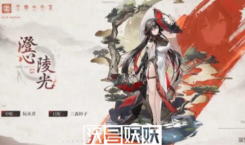 深空之眼澄心陵光技能有哪些-深空之眼澄心陵光技能详细介绍