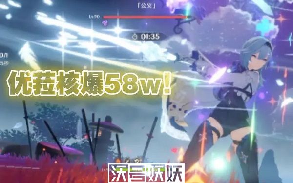 原神优菈核爆流怎么玩-原神优菈核爆流玩法攻略