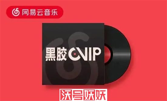 网易云音乐如何设置守护者标志-网易云音乐设置守护者标志方法
