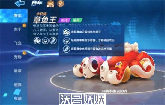 跑跑卡丁车章鱼王怎么获得-章鱼王获得攻略