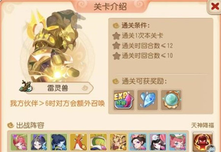 梦幻西游手游定海之弈第三关怎么玩-梦幻西游手游定海之弈第三关玩法攻略